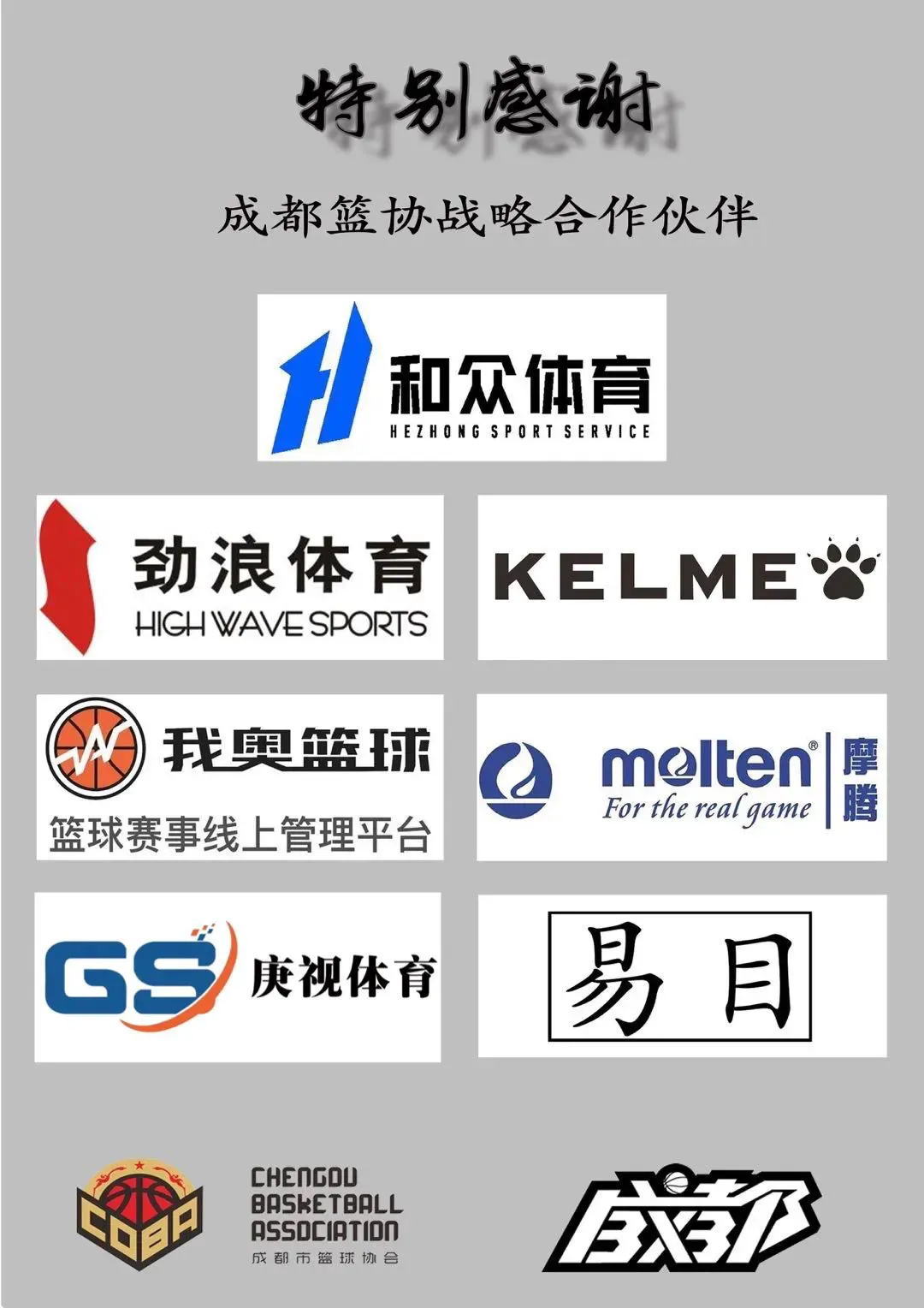 篮球试训前的体能训练方案_0